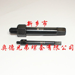 抚顺自攻螺套手用安装工具